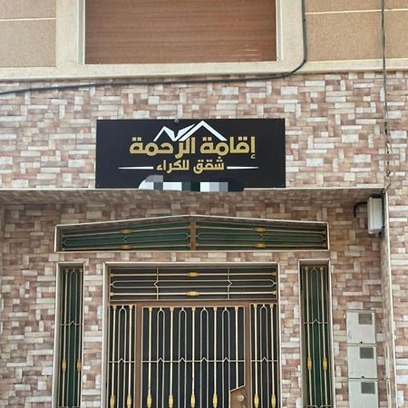 Residence Al Rahma 03 Monte Arrouit Exterior photo